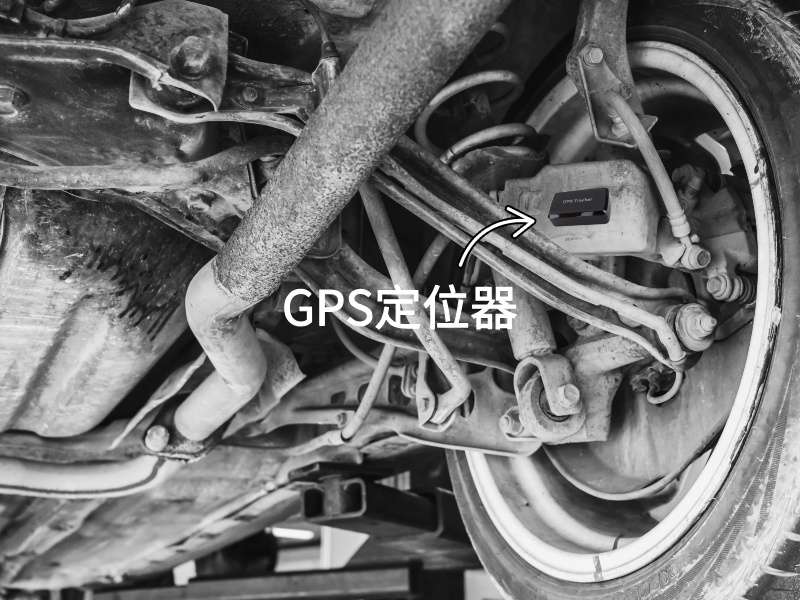 元氏出行隐私安全检测