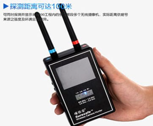 元氏手持式无线摄像头探测器